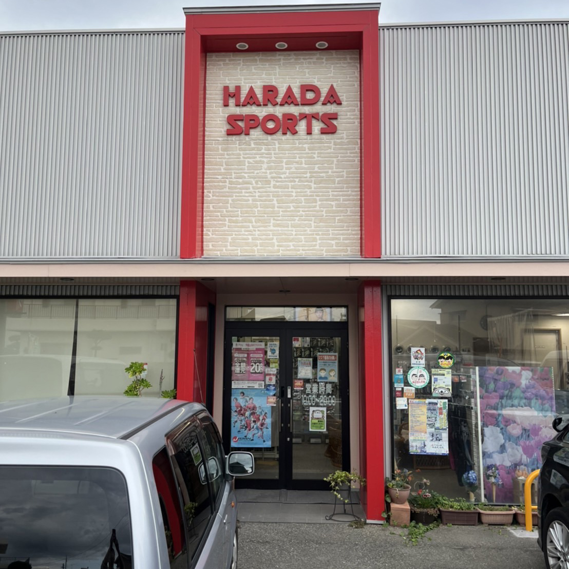 原田スポーツ