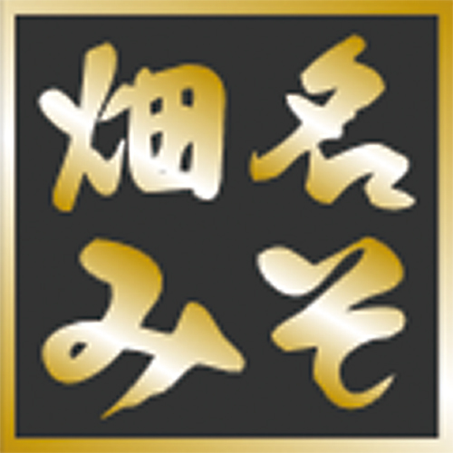 畑名味噌糀店