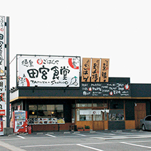 徳島千代田食堂