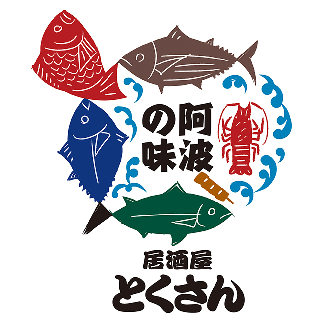 居酒屋 とくさん